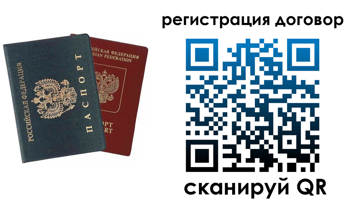 прописка в квартире в Лянторе