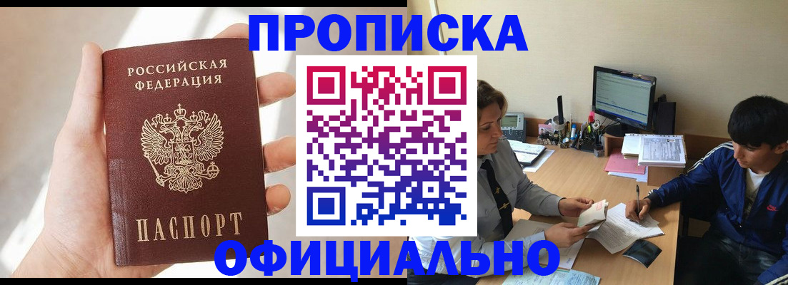 временная регистрация надежно в Лянторе