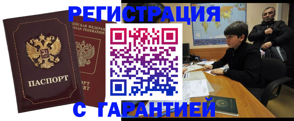 временная регистрация купить в Лянторе