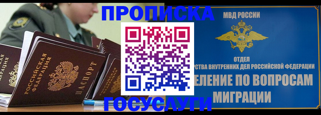 временная регистрация надежно в Лянторе